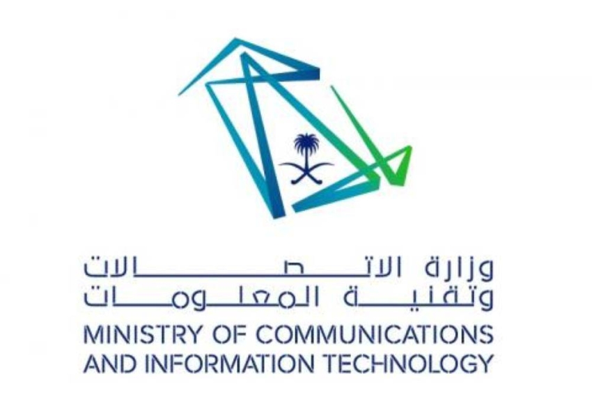 وزارة الإتصالات و تقنية المعلومات